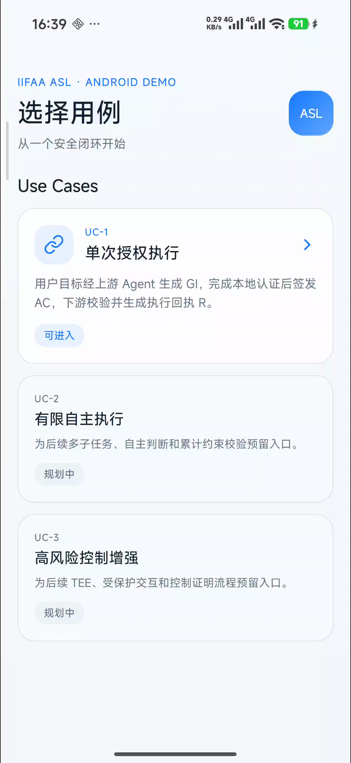 IIFAA ASL UCAPP 应用截图